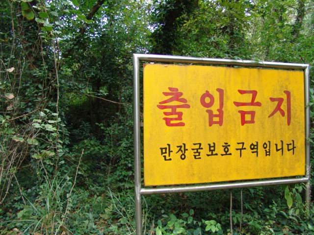 [mysterious cave on Jeju island - ź ] -  ŬϽø ũ⸦   ֽϴ.