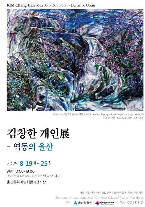 [56th Solo Show - 56회 개인전] - 사진을 클릭하시면 원본크기를 보실 수 있습니다.