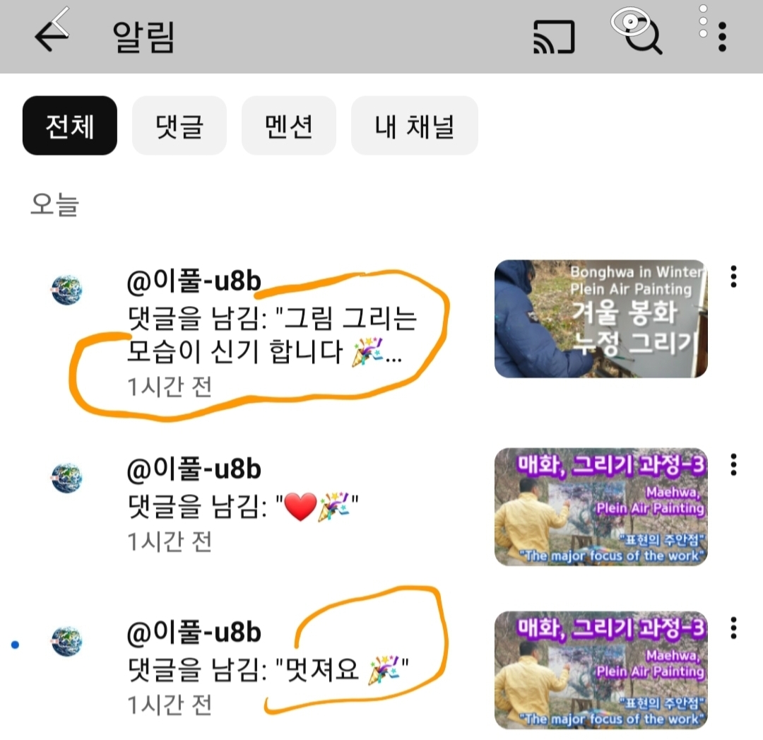 [My YouTube channel 나의 유튜브 채널소개] - 사진을 클릭하시면 원본크기를 보실 수 있습니다.