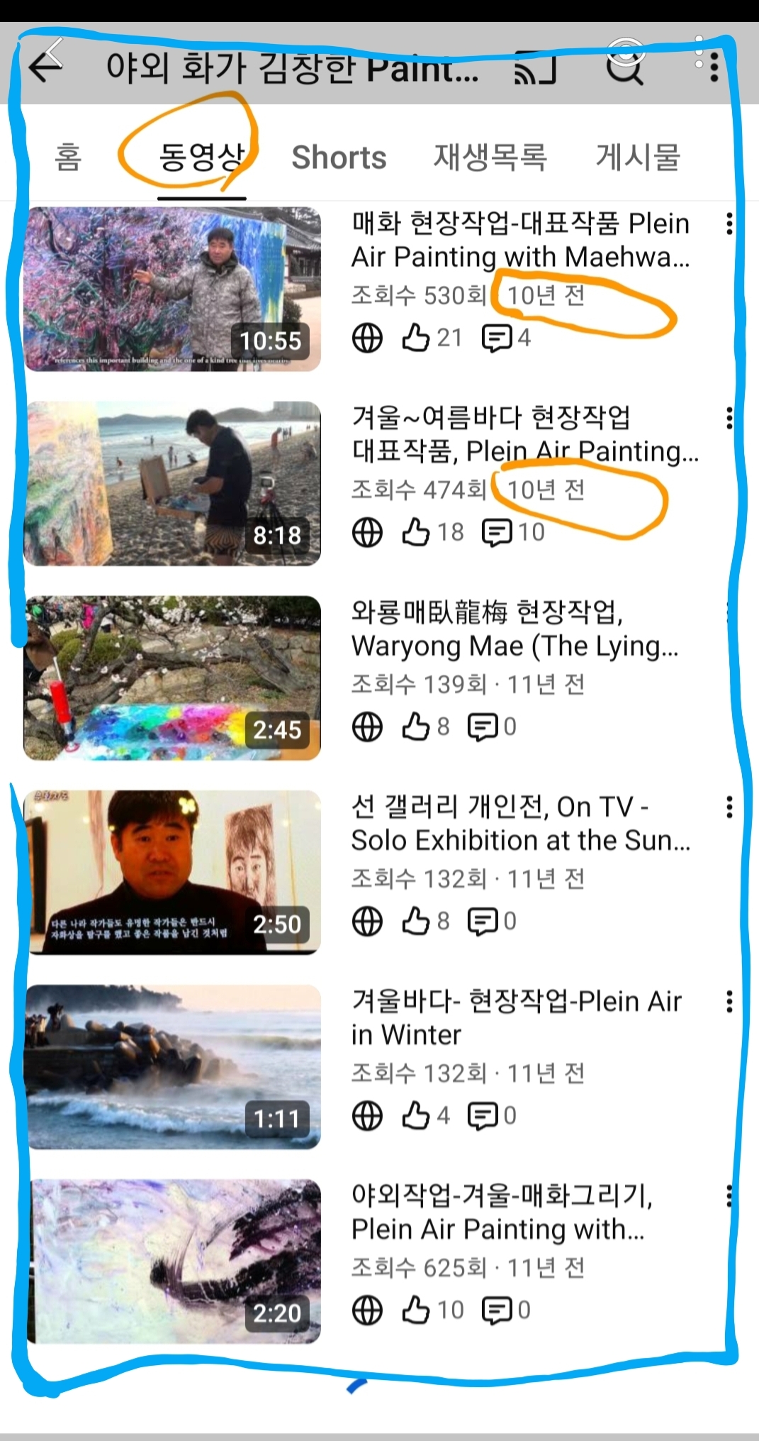 [My YouTube channel 나의 유튜브 채널소개] - 사진을 클릭하시면 원본크기를 보실 수 있습니다.