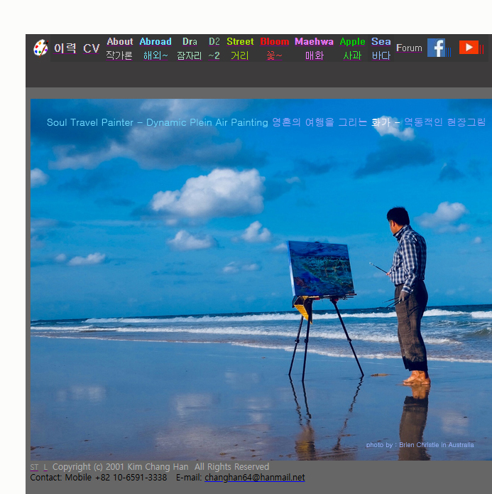 [About my website 개인웹사이트 업데이트] - 사진을 클릭하시면 원본크기를 보실 수 있습니다.