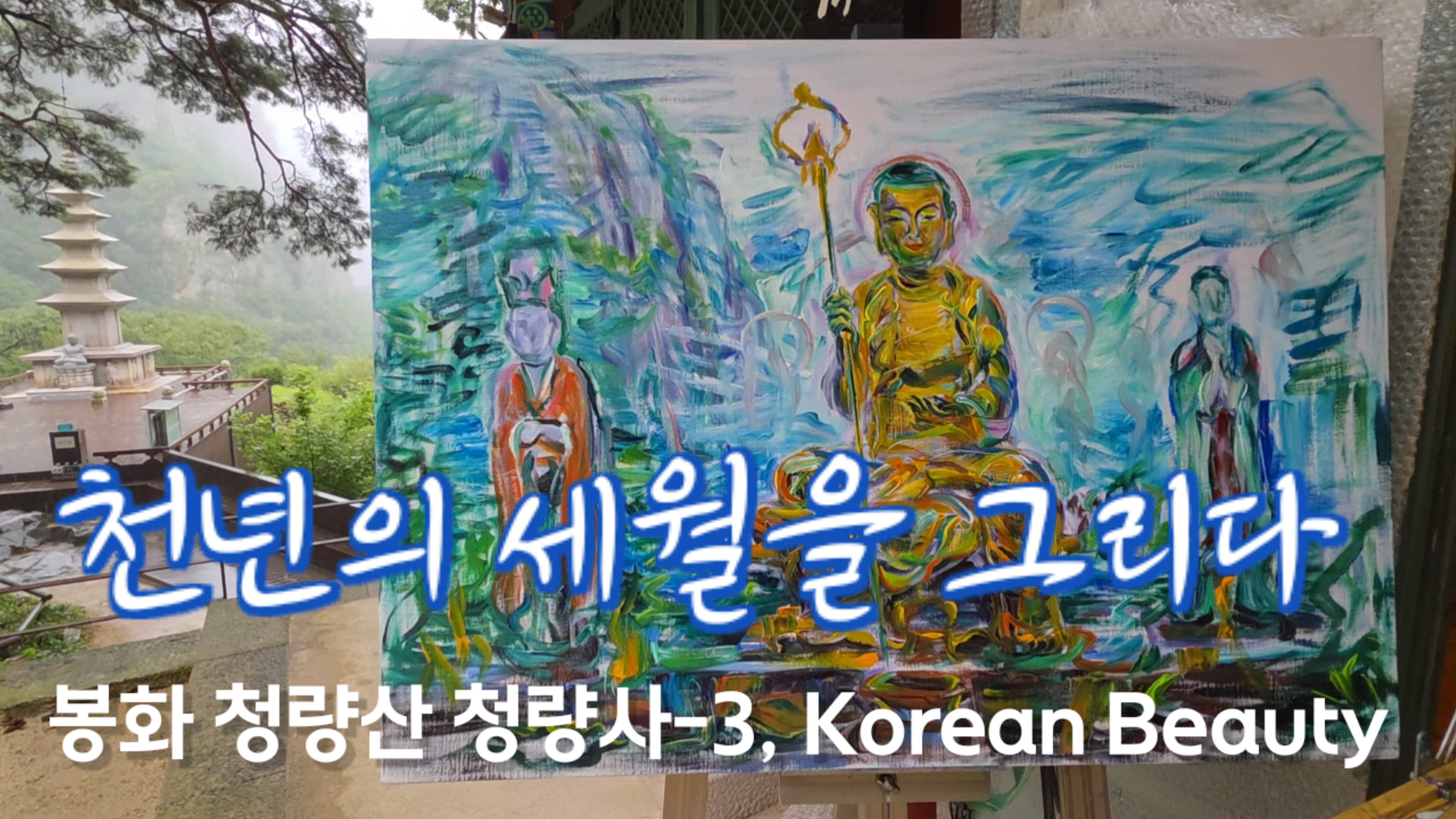 [Recent Works 최근작품] - 사진을 클릭하시면 원본크기를 보실 수 있습니다.